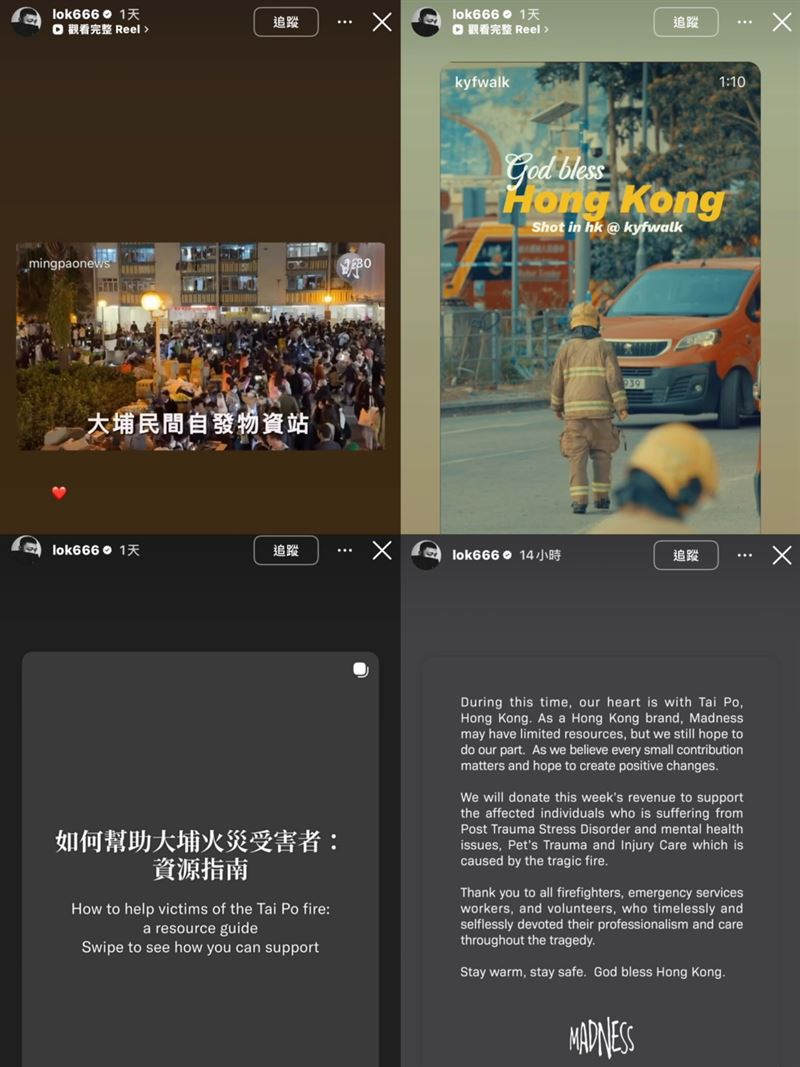 余文樂立即刪除了重機照，並轉發多則火災報導及救助資訊。（圖／翻攝自IG @lok666）