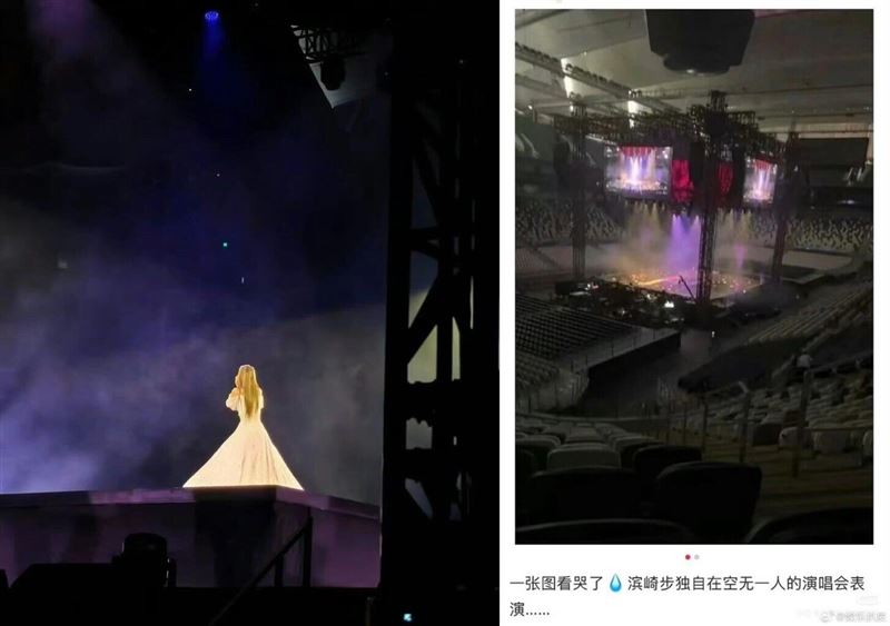 網路上流出濱崎步在空場演出的畫面。（圖／翻攝自小紅書）