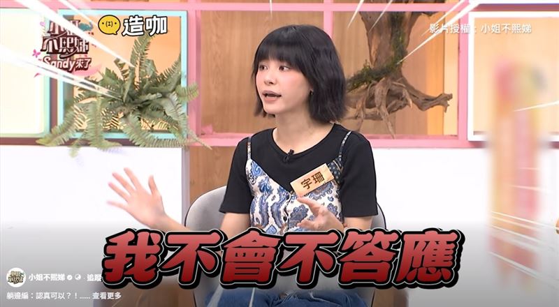 宇珊認為老公如果想要出去解決需求，自己會答應。（圖／翻攝自臉書）