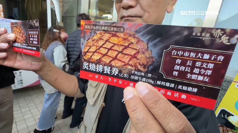 台中民間團體聯合企業舉辦公益捐血活動，捐血的民眾可以兌換牛排券