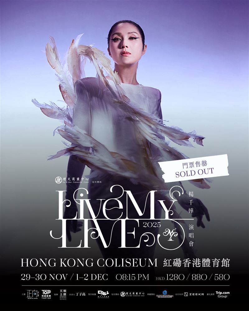 今（29）日在紅館舉行的香港歌手楊千嬅「Live MY LIVE 2025演唱會」照常開唱，引來部分網友怒火。（圖／翻攝自楊千嬅 Miriam Yeung臉書）