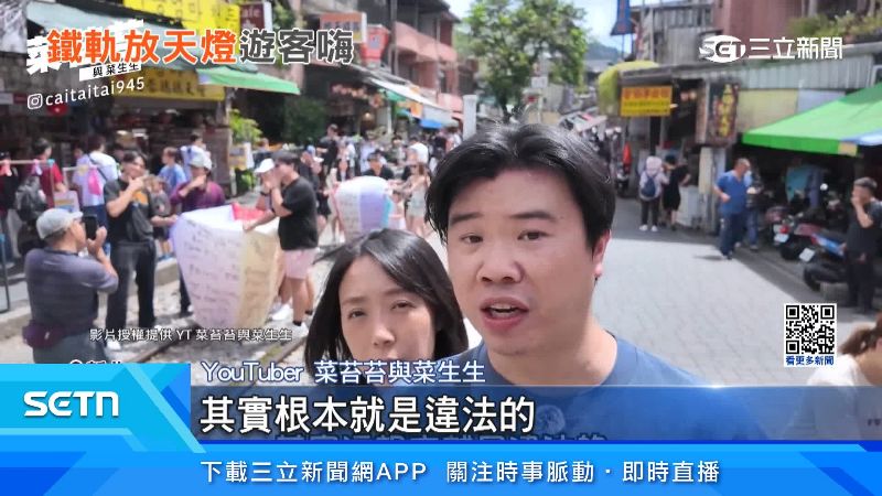 YouTuber菜苔苔與菜生生表達看法