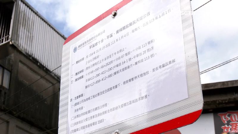 台鐵平溪線因邊坡坍方停駛，停駛期間台鐵宣布十分、平溪、菁桐站試辦開放民眾施放天燈