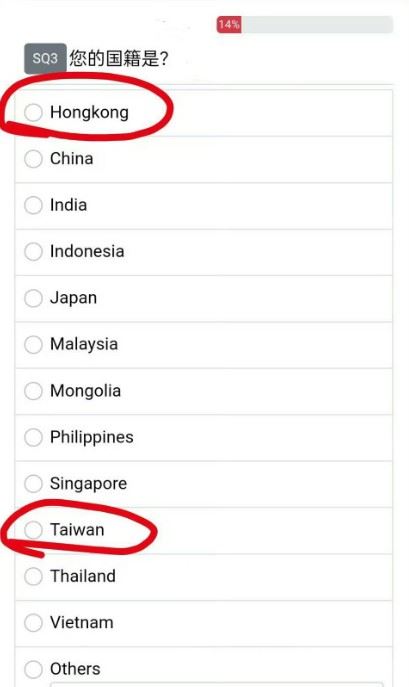 典禮結束後，主辦單位在現場大螢幕投放問卷，觀眾掃描後進入表單，第三題要求填寫「國籍」，選項中包含「Taiwan」與「Hong Kong」，引中國網友怒批。（圖／翻攝自Threads）