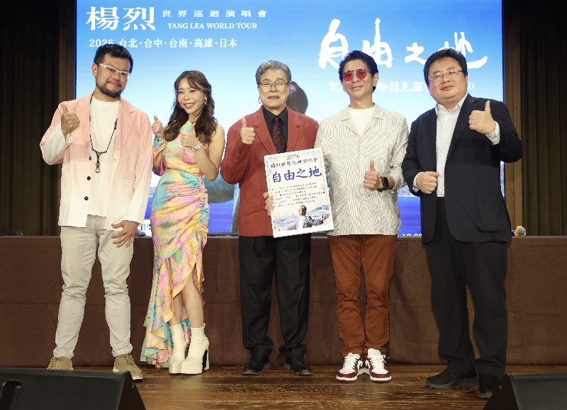 2026楊烈世界巡迴演唱會宣傳記者會29日下午舉行，資深藝人楊烈（中）、新生代歌手鍾綺（左2）、印太戰略智庫執行長矢板明夫（右）、金曲歌王荒山亮（右2）與薩克斯風演奏家蘇聖育（左）一同合影留念