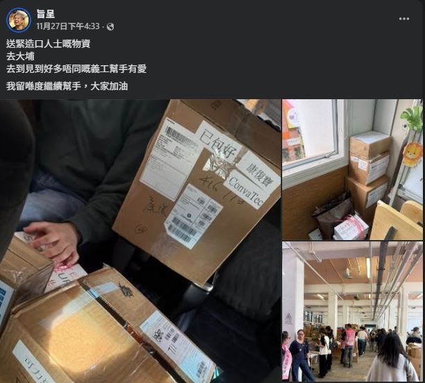 旨呈在社群上發文，大家樂捐的物資都很有愛。（圖／翻攝自旨呈FB）