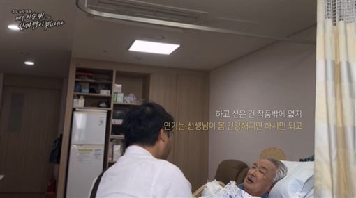 國民爺爺病床上畫面曝光　喊：想繼續演戲