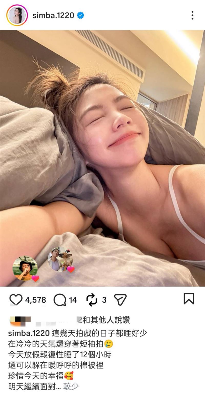 曾智希放送性感床照。（圖／翻攝自曾智希IG）