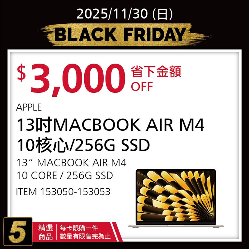 APPLE 13吋MACBOOK AIR折3000元，錯過等明年。(圖／翻攝自好市多臉書)