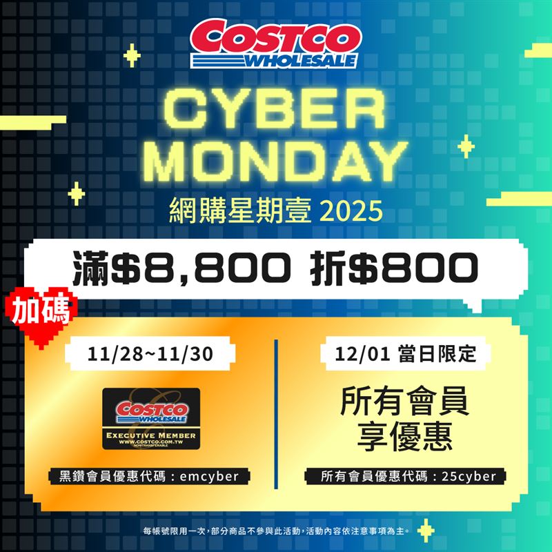 「Cyber Monday 超級網購星期一」接力登場。(圖／翻攝自好市多臉書)