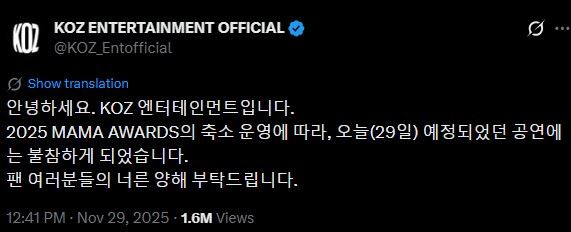 KOZ娛樂宣布合作舞台取消。（圖／翻攝自X）