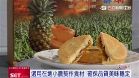 國宴伴手禮在這裡 子瑜高雄開唱指定招待團員