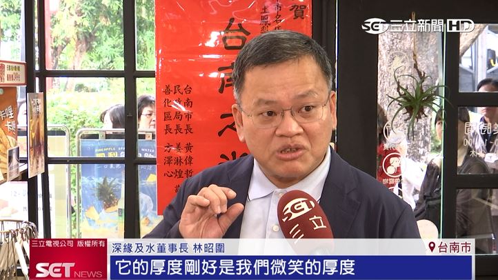 深緣及水董事長林昭圍指出，園區的鳳梨酥採用了3種不同的鳳梨