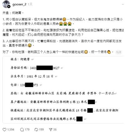 部分網友更引用爆料博主「鵝主播」的內容，聲稱李榮浩前經紀人何曉菁疑似「與于朦朧直播監管」相關人之一。（圖／翻攝自Threads）