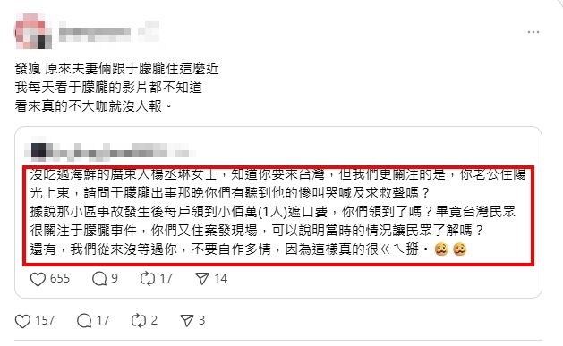 許多網友在網路上轟炸：「沒吃過海鮮的廣東人楊丞琳女士，知道你要來台灣，但我們更關注的是，你老公住陽光上東，請問于朦朧出事那晚你們有聽到他的慘叫哭喊及求救聲嗎？」。（圖／翻攝自Threads）