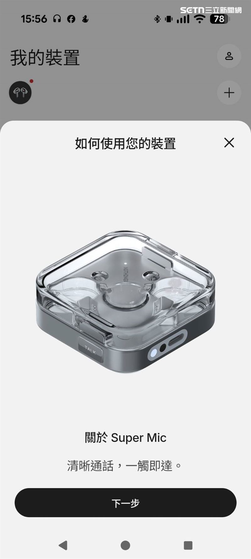 Ear(3)可實現即時自適應降噪