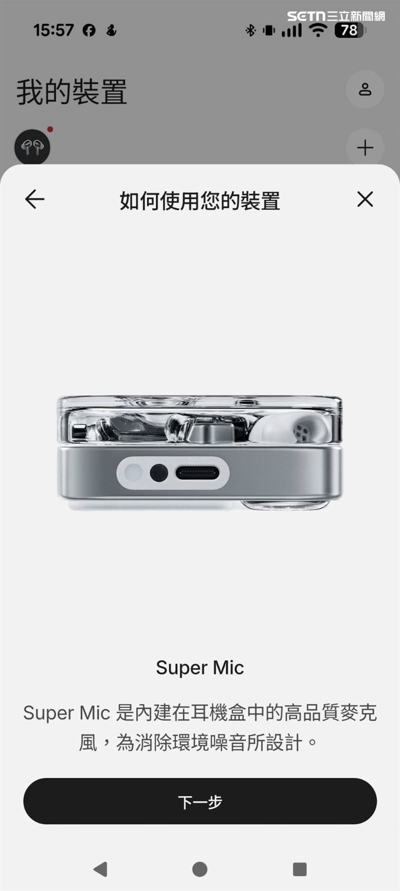 Ear(3)可實現即時自適應降噪