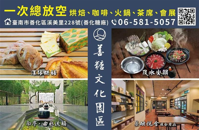 園區環境寬廣，從旅遊、餐食到伴手禮，吃喝玩樂一應俱全。（業者提供）
