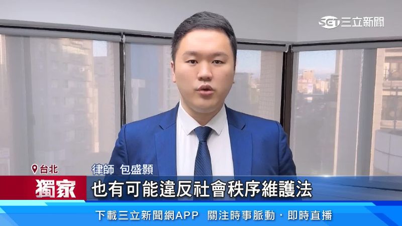 律師包盛顥出面說明