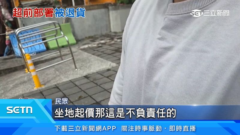 民眾表達看法