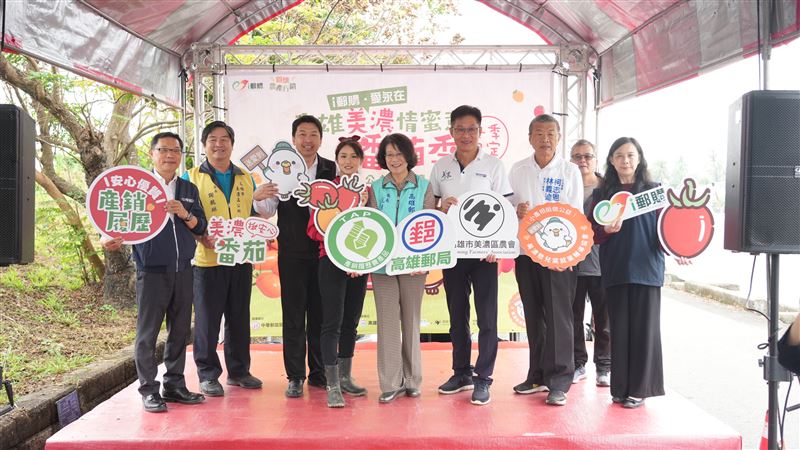 高雄郵局攜手美濃農會，讓美濃成為台灣番茄的風味之都。（圖／主辦單位提供）