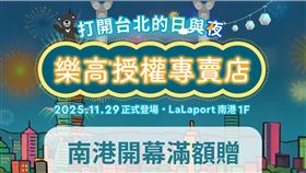 台灣樂高全台最大授權專賣店11月29日LaLaport南港盛大開幕
匯集「六大之最」獨家體驗，砌動台灣創意能量，打造樂高迷夢幻朝聖新地標。（圖／業者提供）