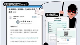 （圖／翻攝自台電電力粉絲團臉書）