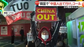 韓國人好羨慕日本！首爾示威抗議陸客增加