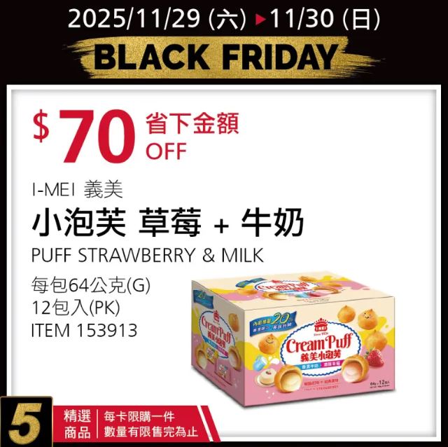 （圖／翻攝自台灣好市多臉書）