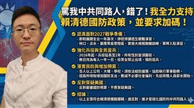 （圖／翻攝自侯漢廷臉書）