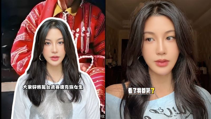 賽德克族網紅自稱祖國的孩子　網轟賣國賊