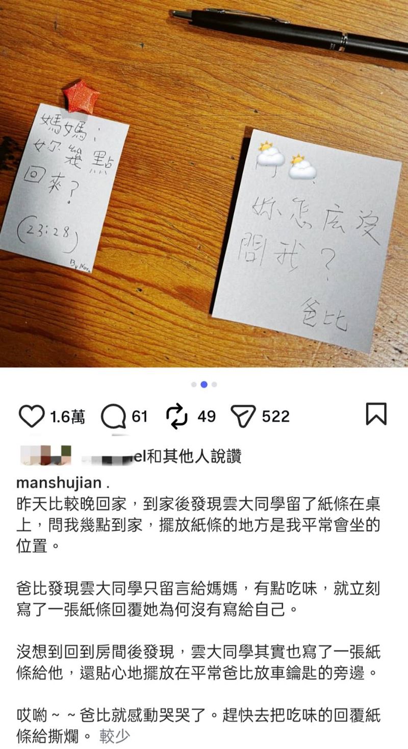 簡嫚書透露女兒留紙條給她。（圖／翻攝自IG）