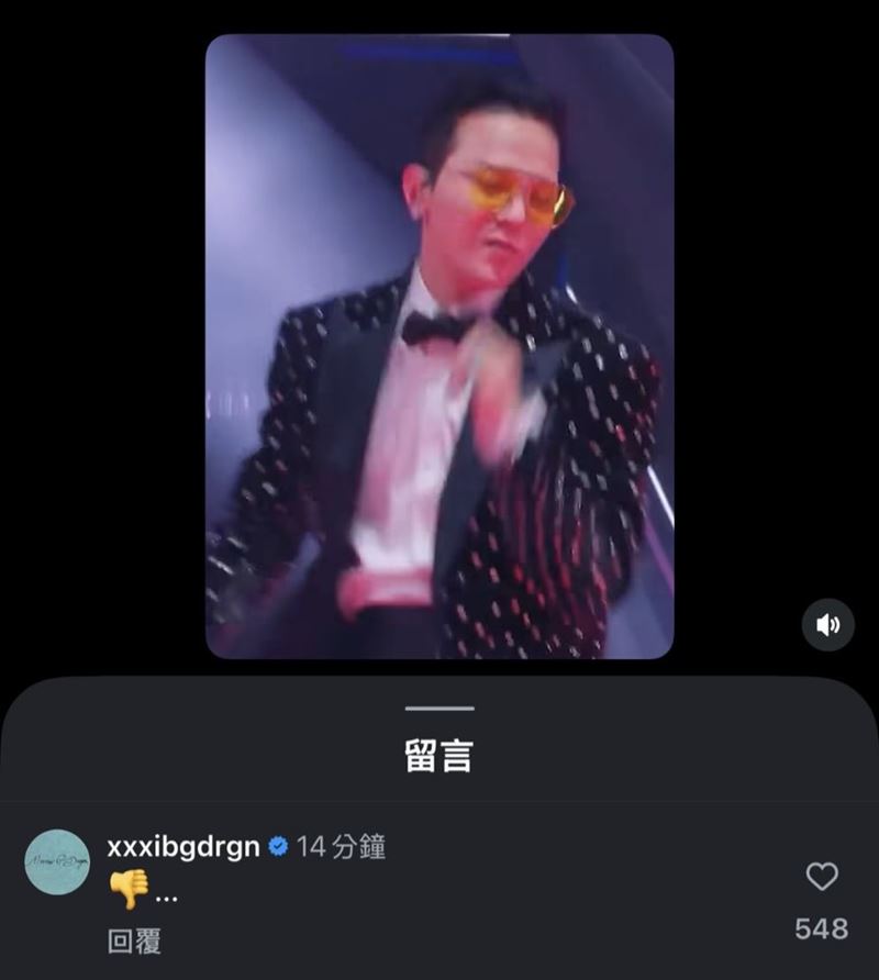 GD事後到MAMA帳號留言。（圖／取自IG）