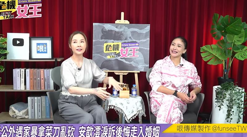 安歆澐(右)向許聖梅曝婚變內幕。（圖／翻攝自YT @哏傳媒）