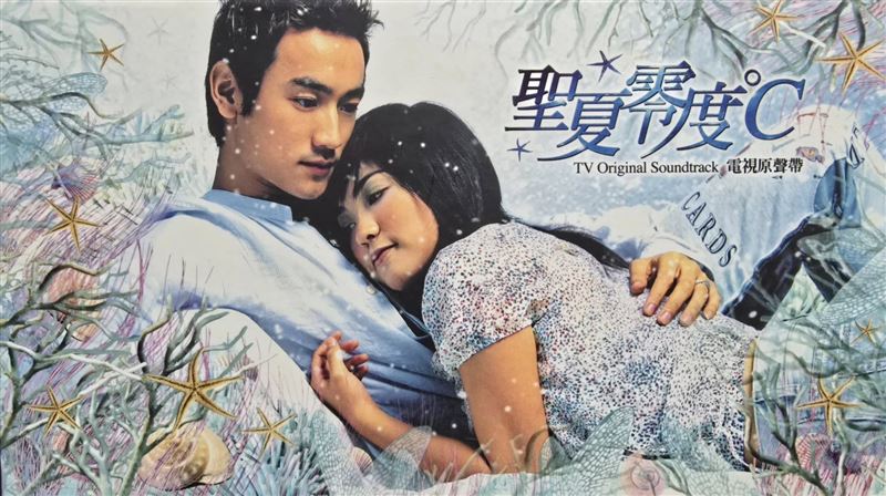 聖夏零度C。（圖／創意大群組提供）