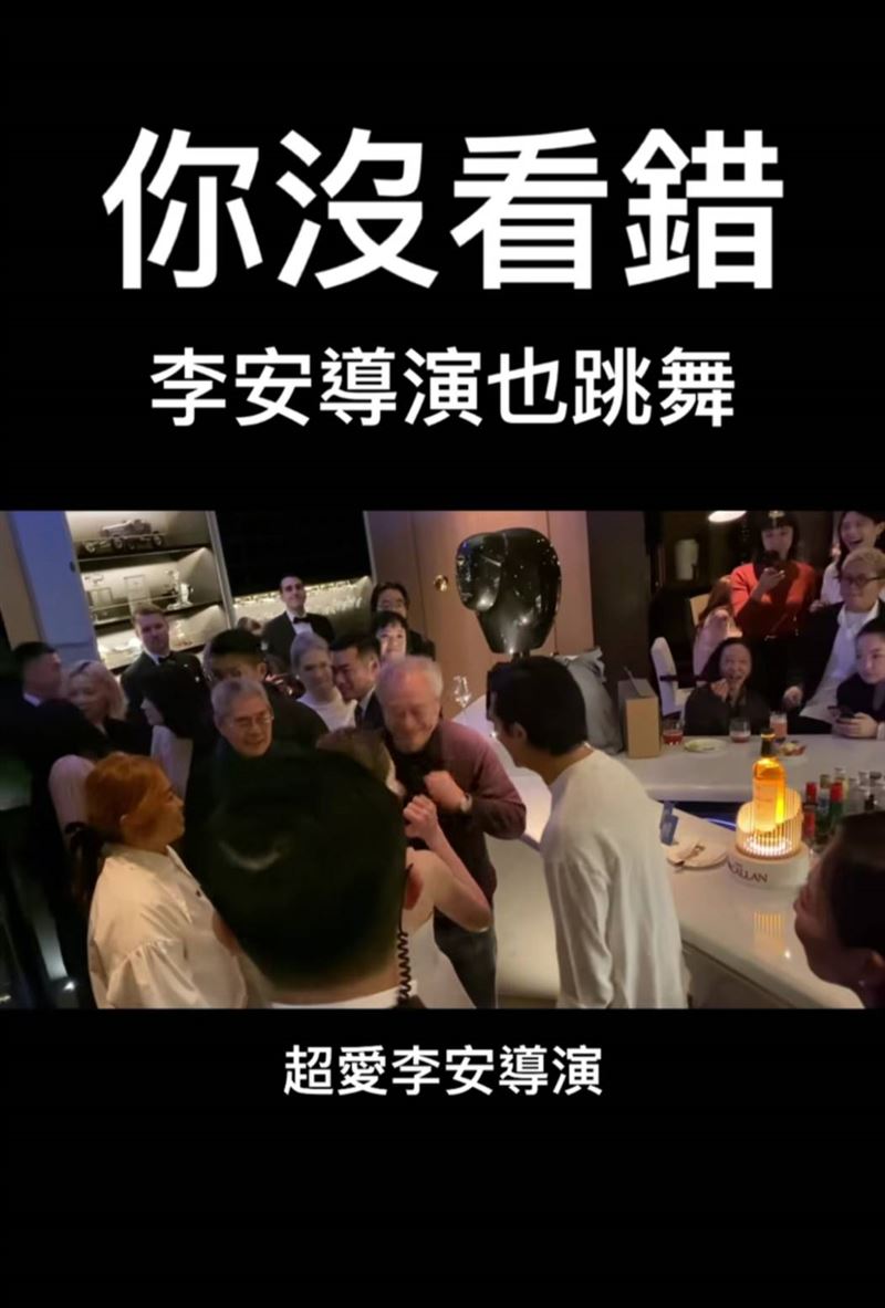 李安驚喜跳舞。（圖／翻攝自Threads@ginofight）