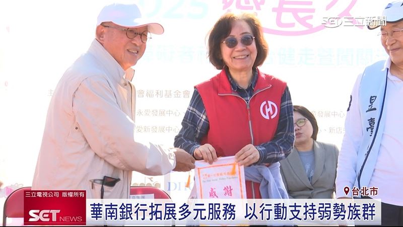 華南銀行以行動支持弱勢