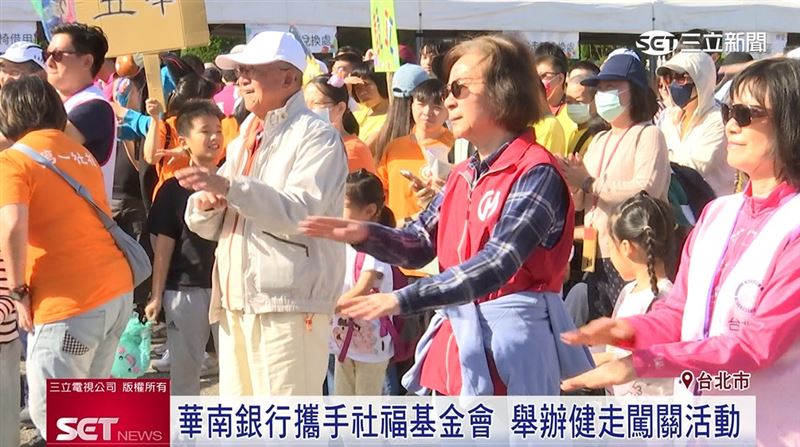 華南銀行攜手社福基金會，29日在中正紀念堂舉辦公益健走活動