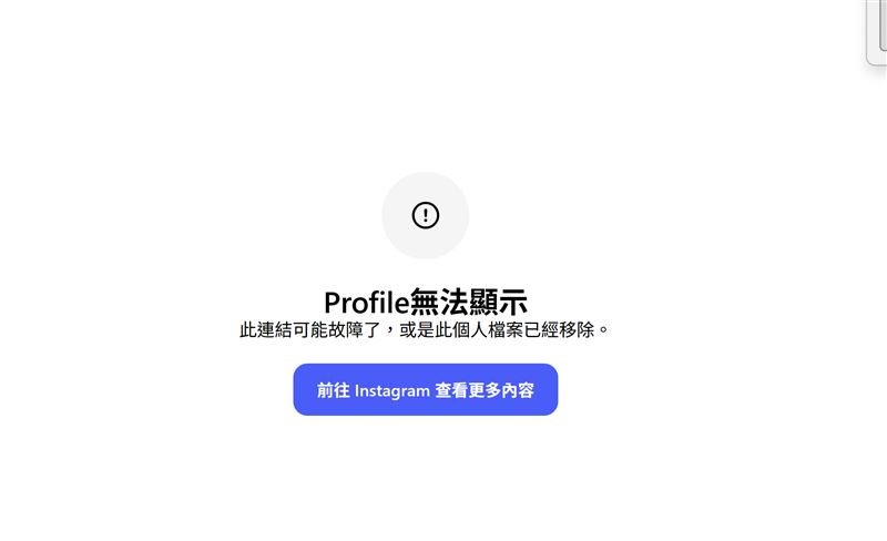 「大埔宏福苑火災關注組」的Instagram等社群帳號均下架。（圖／翻攝自IG @taipofire.concerngp）