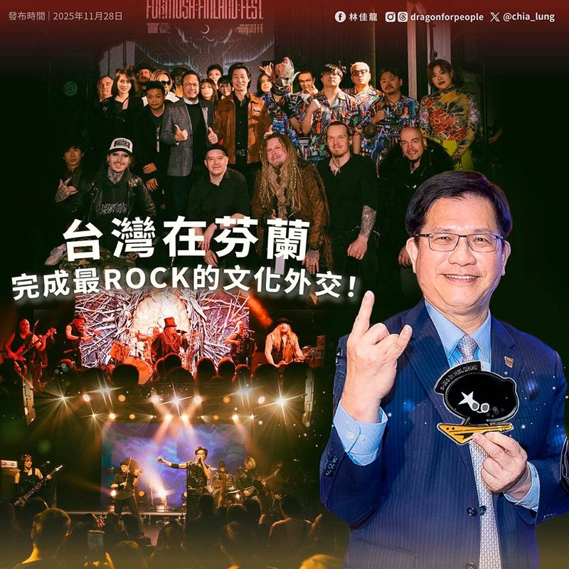 林佳龍說，當文化成為外交語言，台灣的故事就能傳得更遠，讓世界認識台灣！（圖／翻攝自林佳龍臉書）