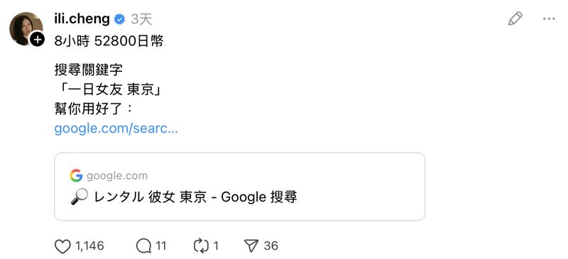 鄭家純神回覆。（圖／翻攝自Threads）