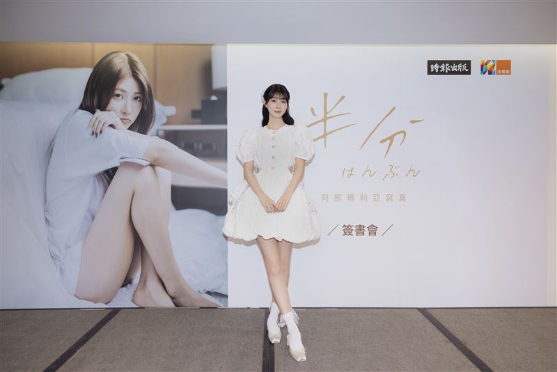 阿部瑪利亞推出寫真。（圖／時報出版提供）