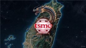 新聞幕後／美國人酸台積電天才們領「屎」薪水　真相揭台灣3張關鍵王牌 台積電 護國神山 神龍盤踞（示意圖／AI製圖）