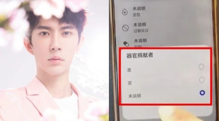 于朦朧案外案！手機「2大牌」藏器捐選項