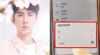 于朦朧案外案！2大品牌手機藏器捐選項