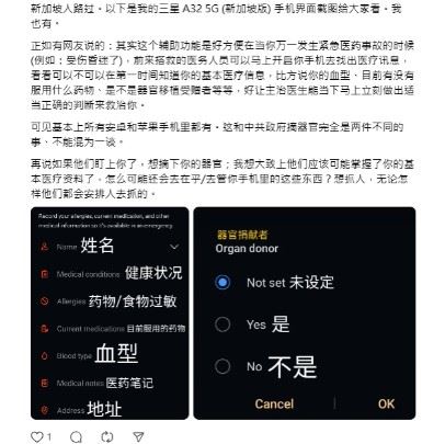 于朦朧墜樓身亡後，不少網友原就不相信官方說法。有人翻出于朦朧生前多段異常影片、曝光手機疑似被監控的畫面，最近又把焦點拉回到這次的「器官捐贈選項」，認為兩者「巧合得太過頭」。（圖／翻攝自抖音）