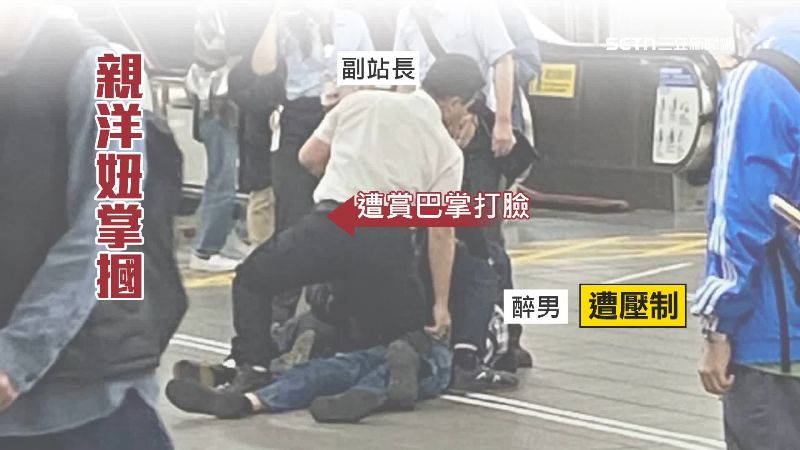 副站長還被醉男打臉