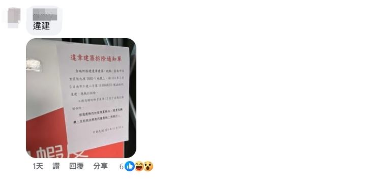 佳里區的蝦皮店到店智取門市被發現是違建，如今要被強制拆除。（圖／翻攝自臉書社團「佳里興大小事」）