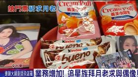 不求脫單！龍山寺月老桌擺滿偶像小卡，韓遊客傻眼：月老變成搶票大神。(圖/三立電視)