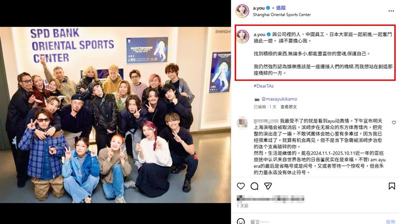 濱崎步選擇在「零觀眾」的狀態下從頭唱到安可曲。（圖／翻攝自濱崎步IG）